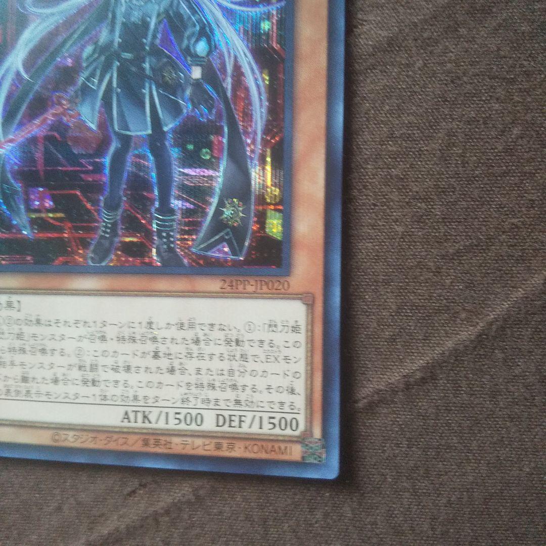 遊戯王　閃刀姫ロゼ　赤シク　24PP-JP020 SPECIAL RED Ver