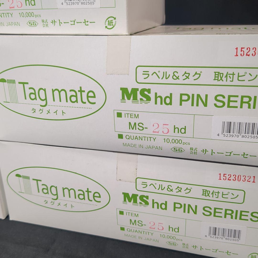 タグメイト MS-25hdタグピン 10,000本x5箱 未使用
