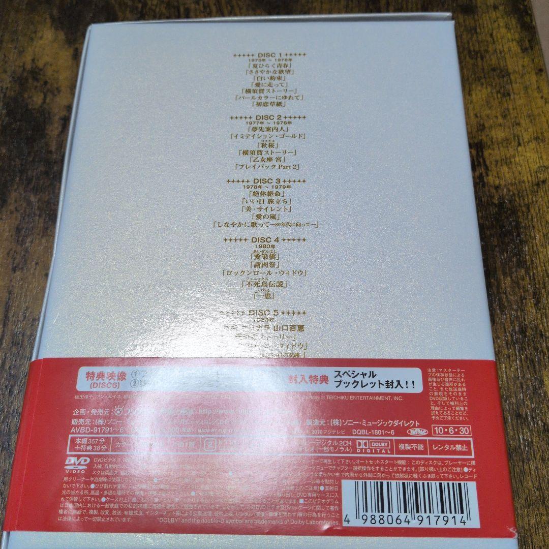 山口百恵 夜のヒットスタジオ DVD