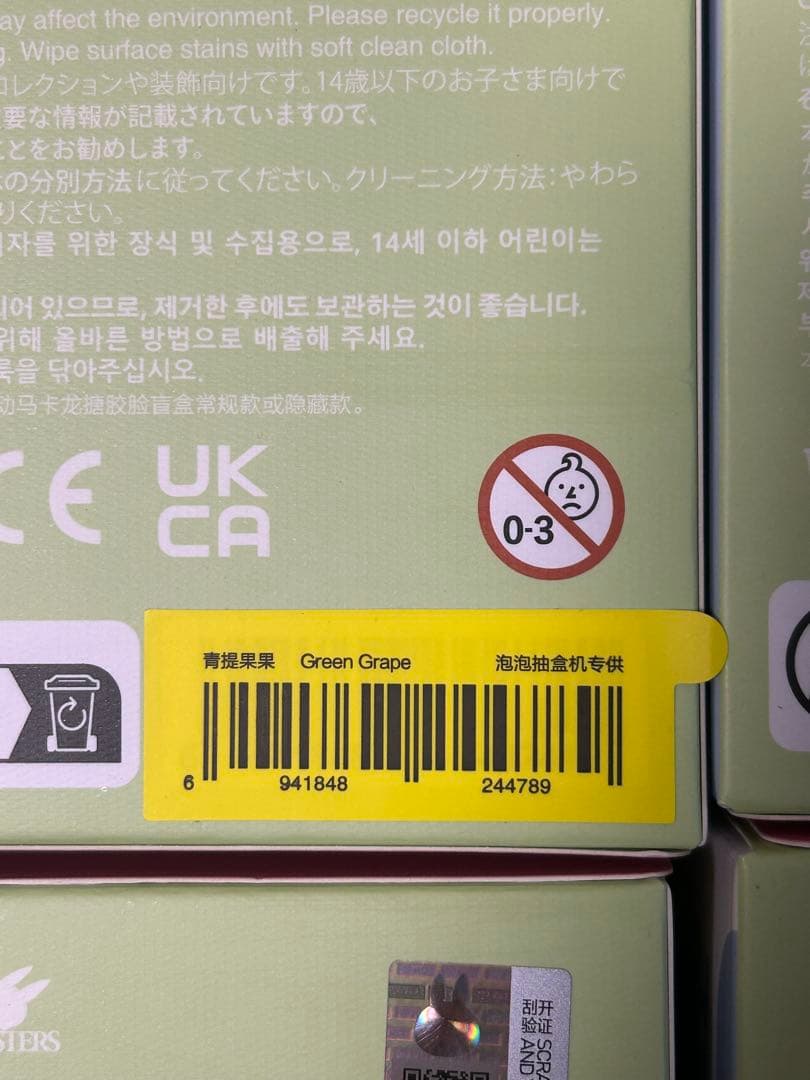 ラブブ　マカロン　6箱セット　シークレット入り
