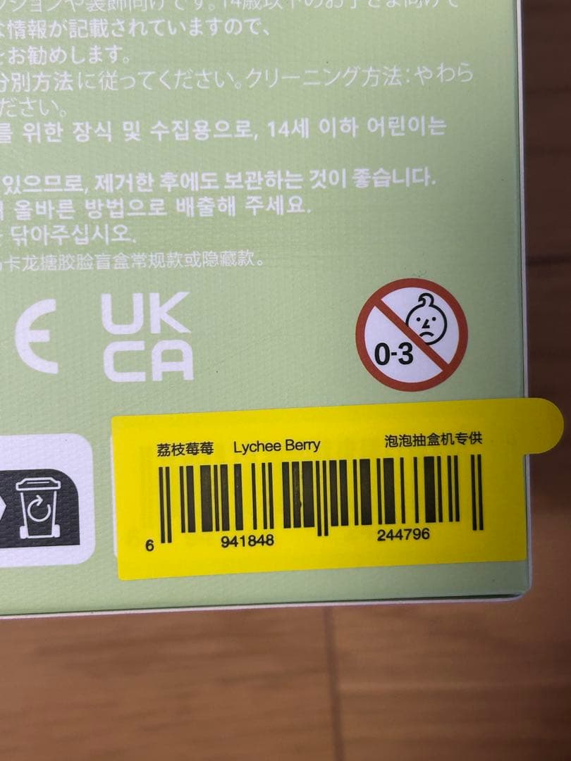 ラブブ　マカロン　6箱セット　シークレット入り