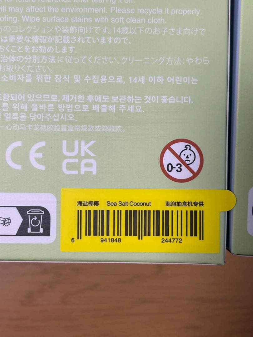 ラブブ　マカロン　6箱セット　シークレット入り