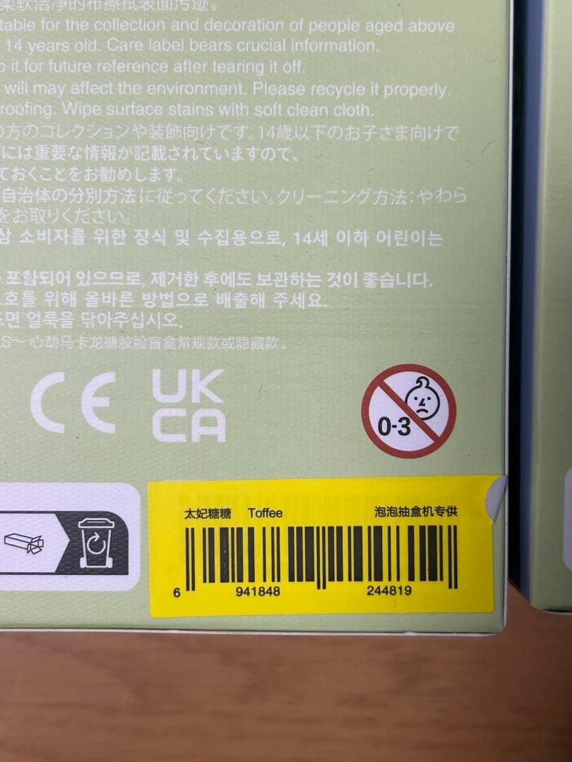 ラブブ　マカロン　6箱セット　シークレット入り