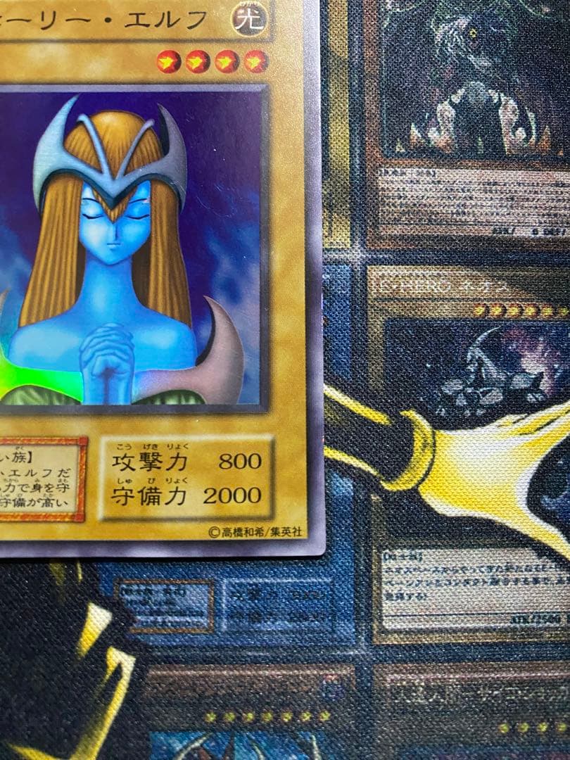 コ*ー様 遊戯王　ホーリーエルフ　初期　スーパー