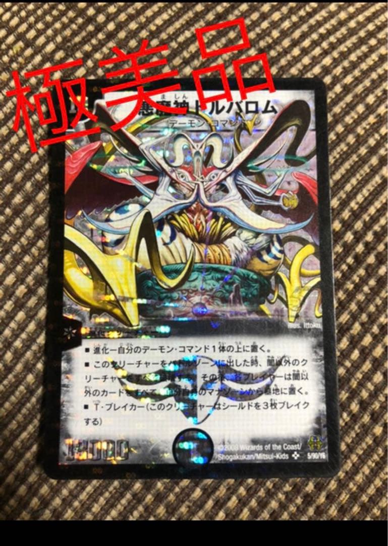 user　デュエマ　4枚セット