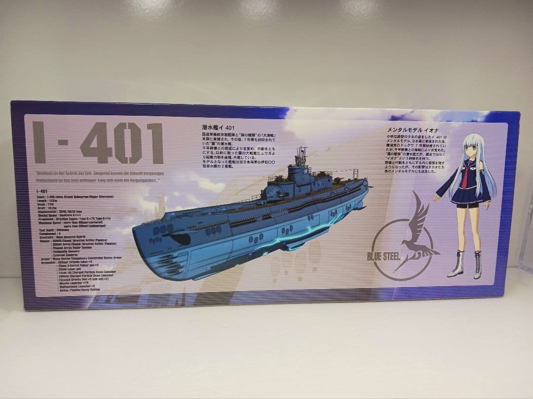 蒼き鋼のアルペジオ アルス・ノヴァ 潜水艦 イ401 With イオナ