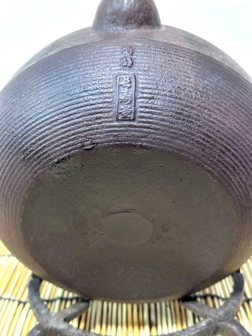 未使用品、供箱付　南部鉄器伝統工芸士　佐藤勝芳南部宝寿堂　姥口糸目　南部鉄瓶