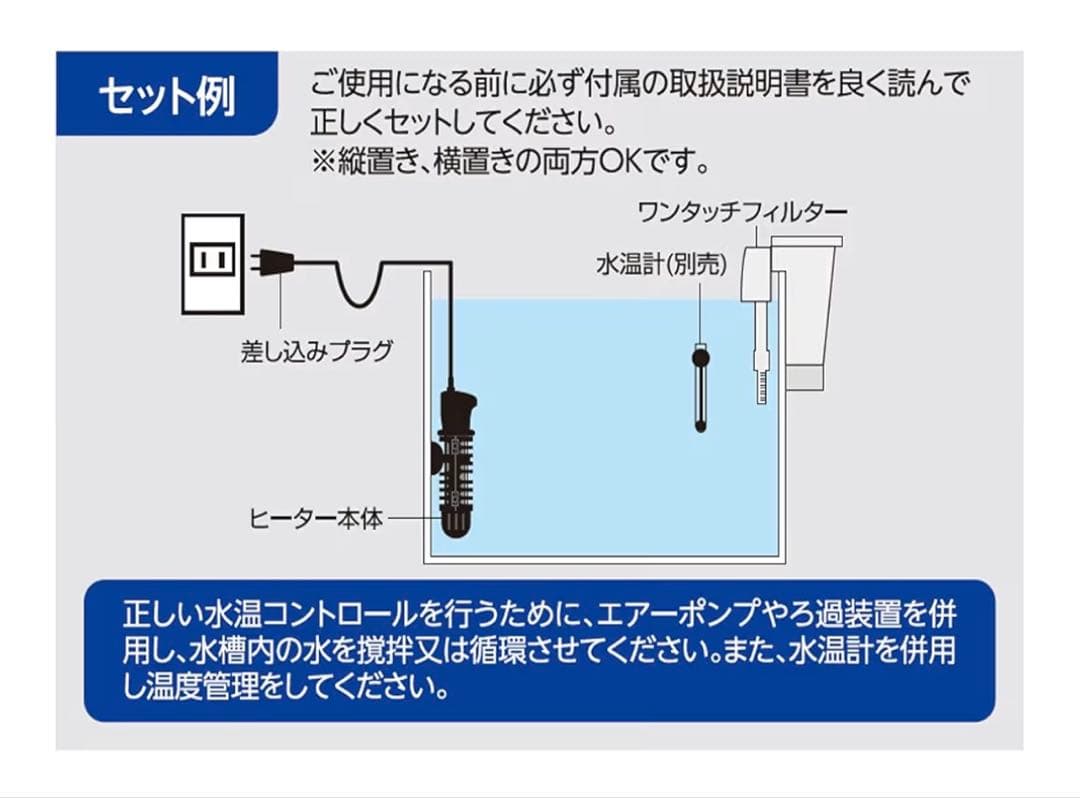 テトラ 4個セット ミニヒーター コントロール 200W 100L