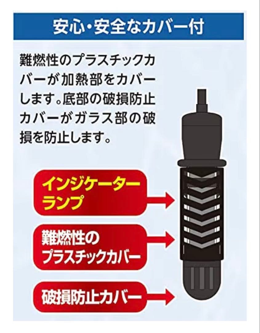 テトラ 4個セット ミニヒーター コントロール 200W 100L