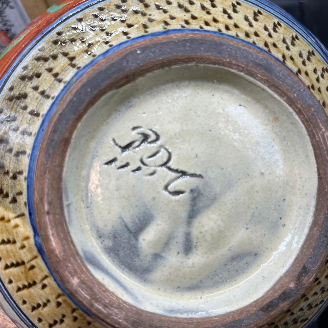 新垣勲 作 壺屋焼 赤絵黍文丸瓶 伝統工芸