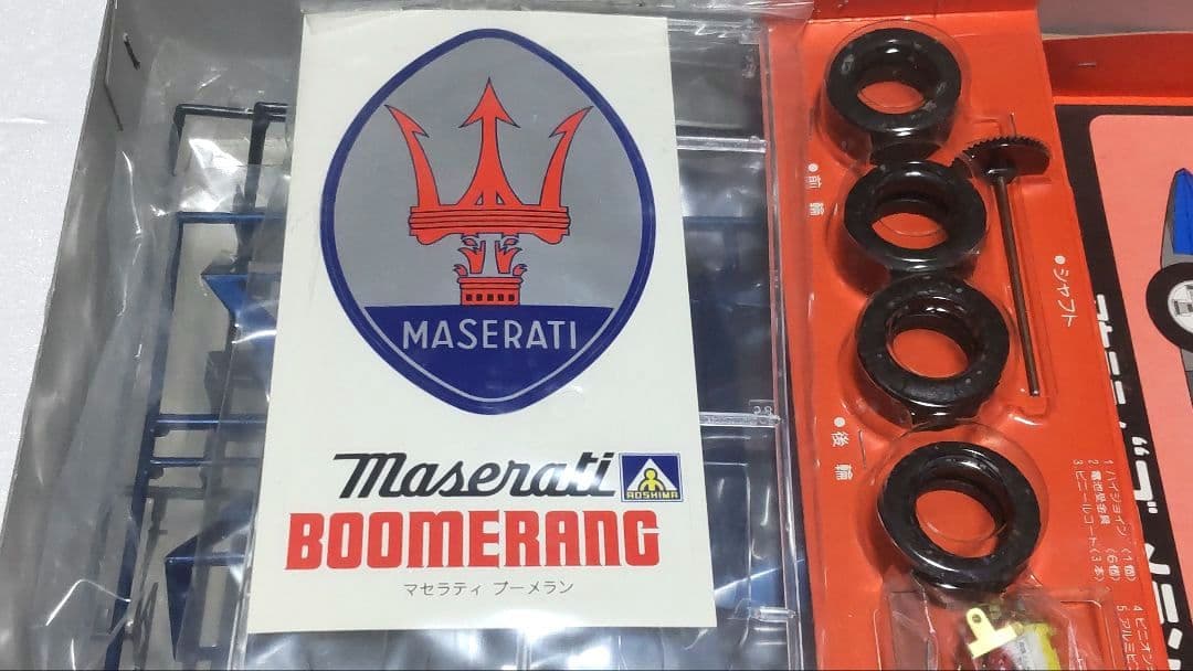 マセラティ ブーメラン アオシマ 1/20