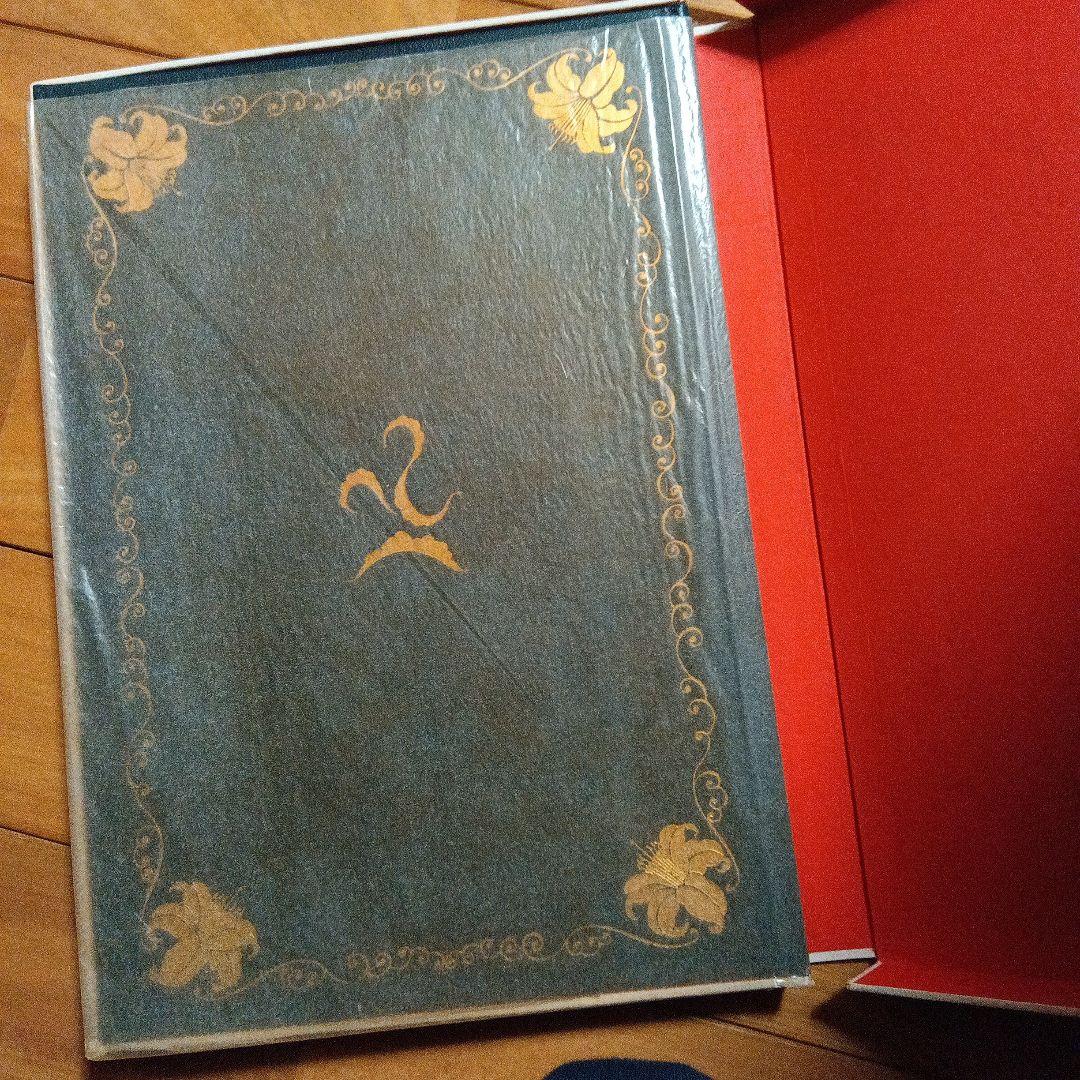 岬にての物語 三島由紀夫 牧羊社　限定　サイン　署名　蕗谷紅児