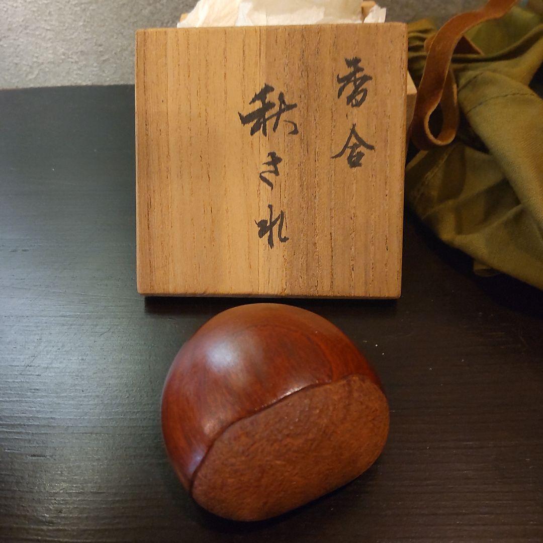 千家茶道具　香合2個セット（バラ売りしません）