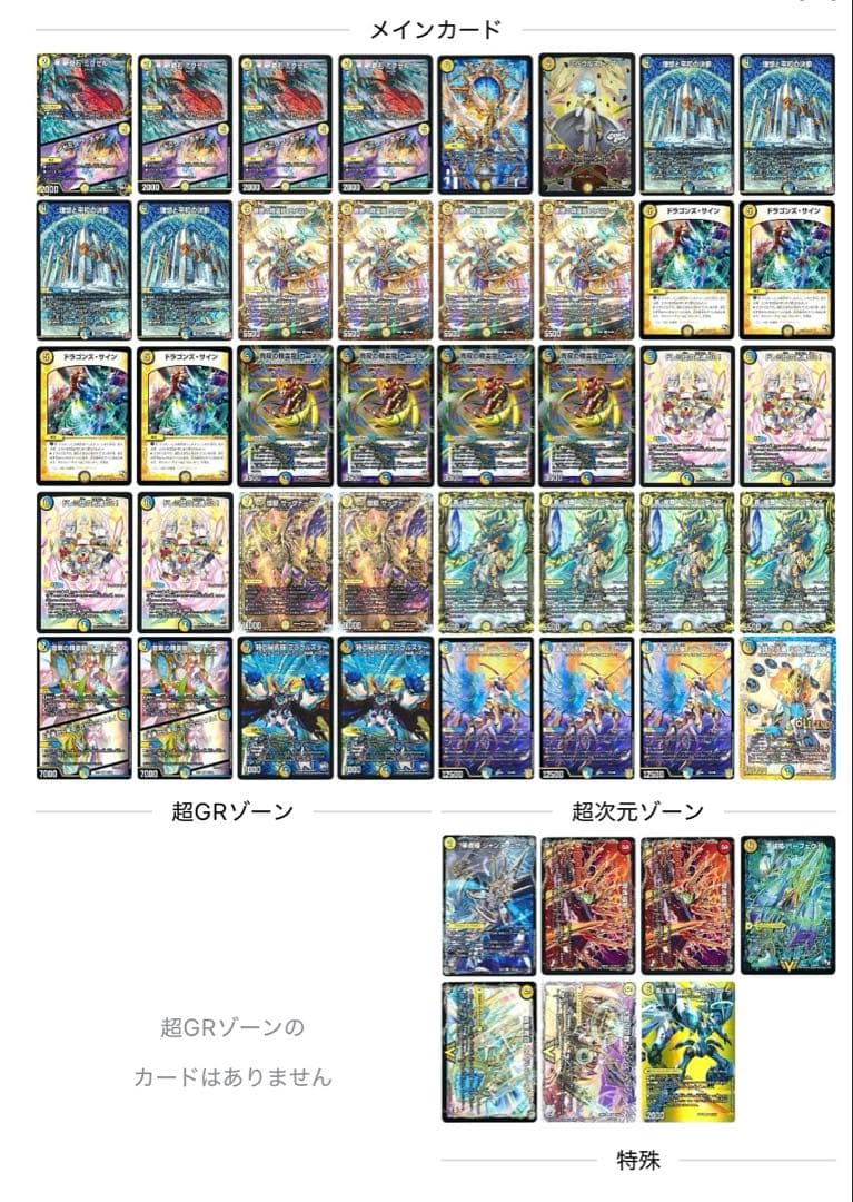 デュエルマスターズ ミラダンテ デッキ