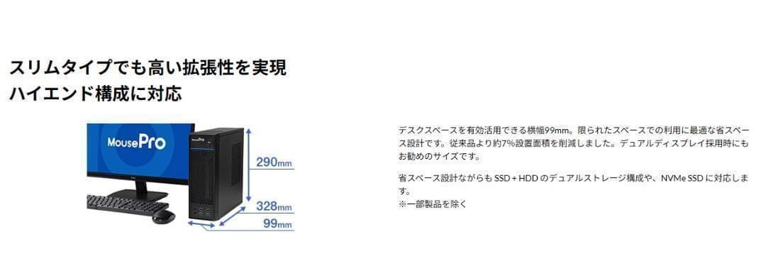 MousePro-S220S - マウスコンピューター メモリ8G/SSD128