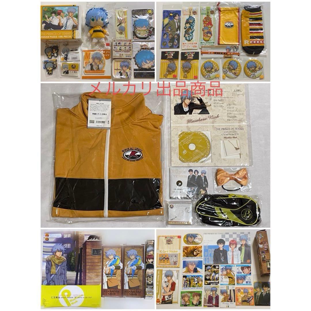 テニスの王子様 お渡し会 リボン for you 原作 ジャージ アクリル 仁王