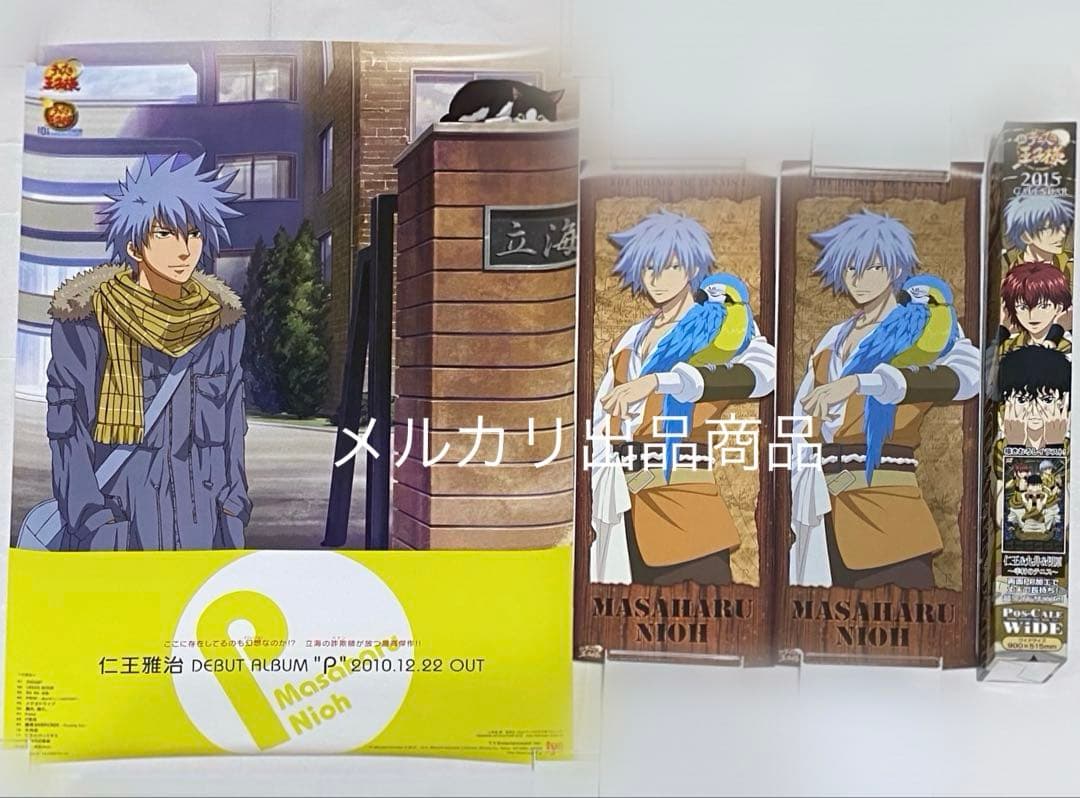 テニスの王子様 お渡し会 リボン for you 原作 ジャージ アクリル 仁王