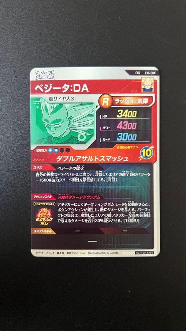 ドラゴンボールスーパーダイバーズ　エクストラレアゲット6弾　4枚セット