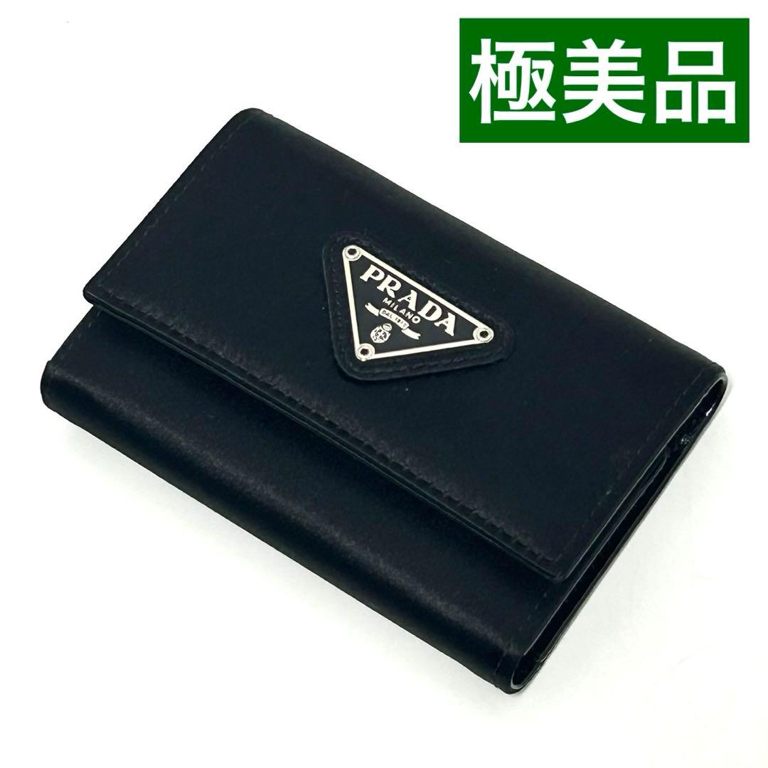 プラダ 6連キーケース サテン トライアングルロゴ レザー 黒 シルバー ロゴ