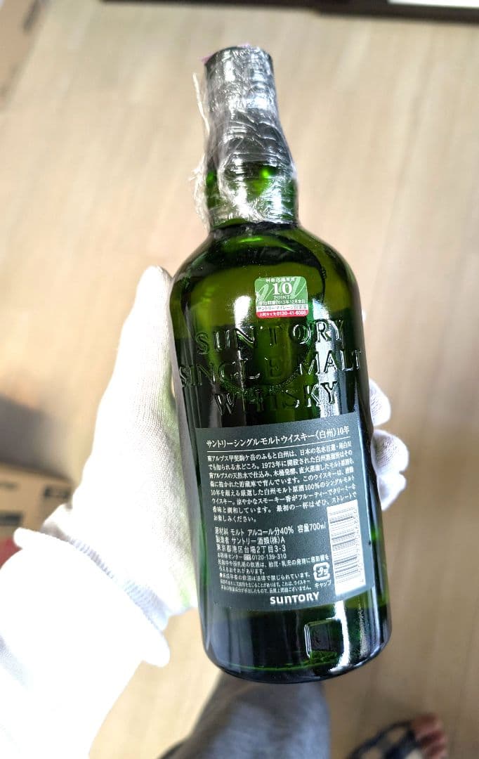 (67)サントリー 白州 10年 700ml 40%