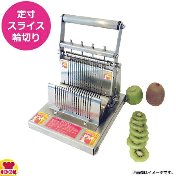 平野製作所 キウイフルーツカッター TC-Ki7 定価134,200 円