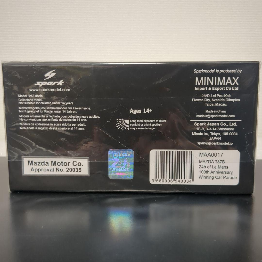 300台限定 マツダ 787B ルマン 100周年 優勝車パレード 記念モデル