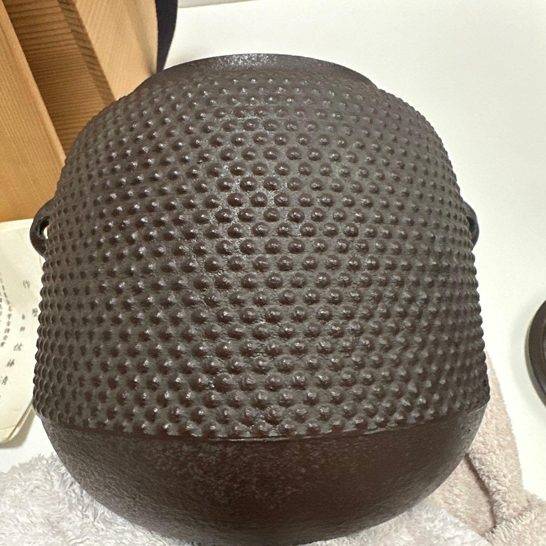 【茶道具】佐藤清光作 小釜 棗霰釜《未使用》