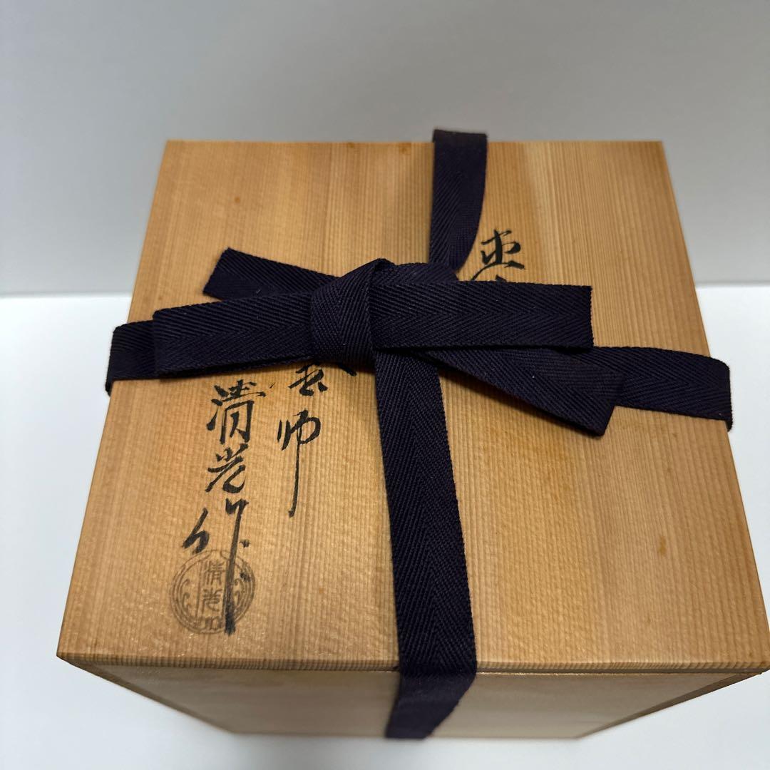 【茶道具】佐藤清光作 小釜 棗霰釜《未使用》