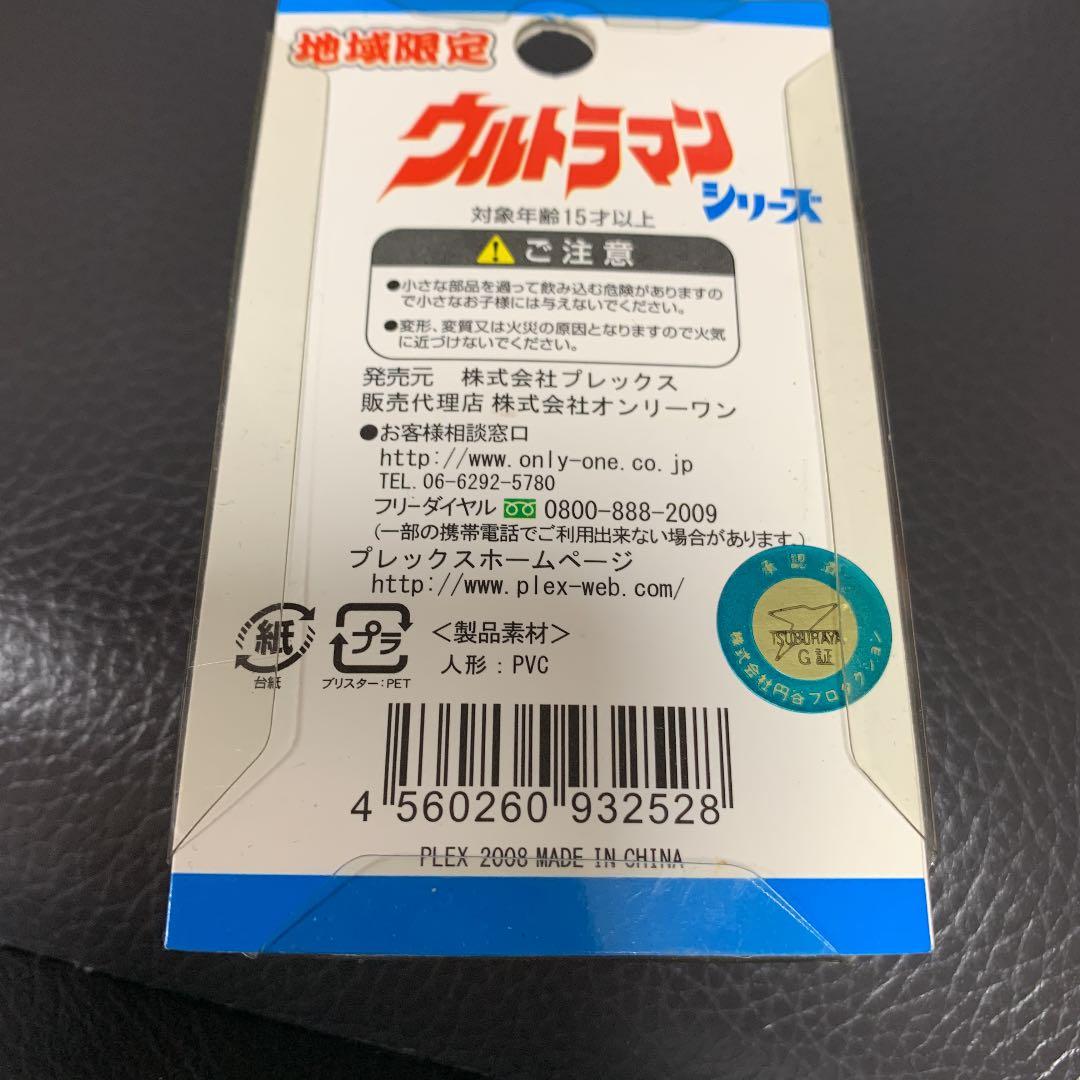 ご当地ウルトラマン・熱海