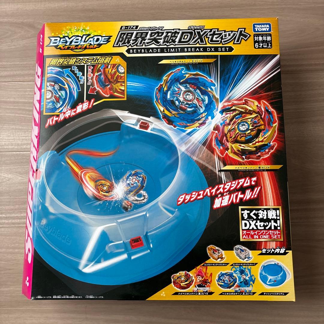 ベイブレード 限界突破DXセット