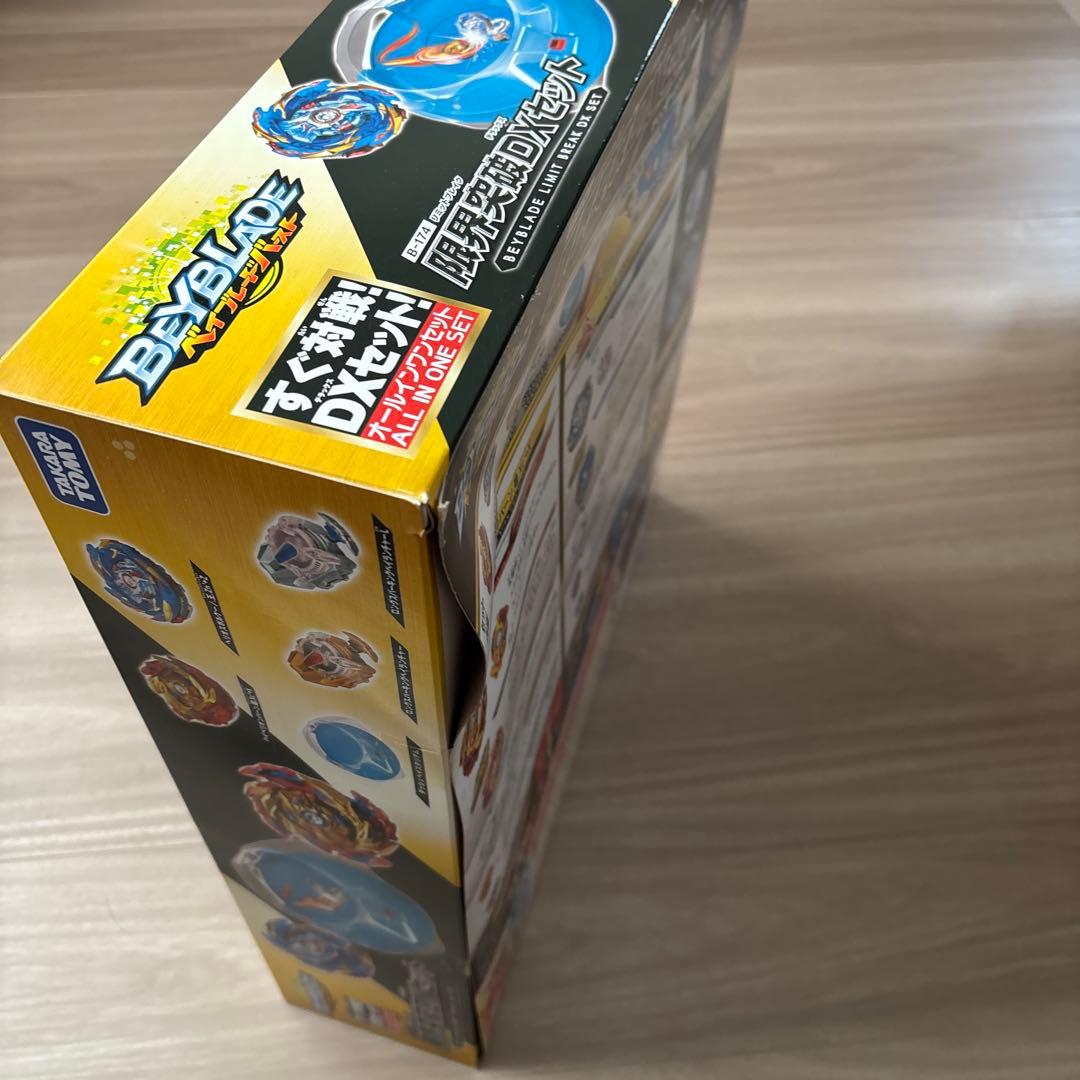 ベイブレード 限界突破DXセット