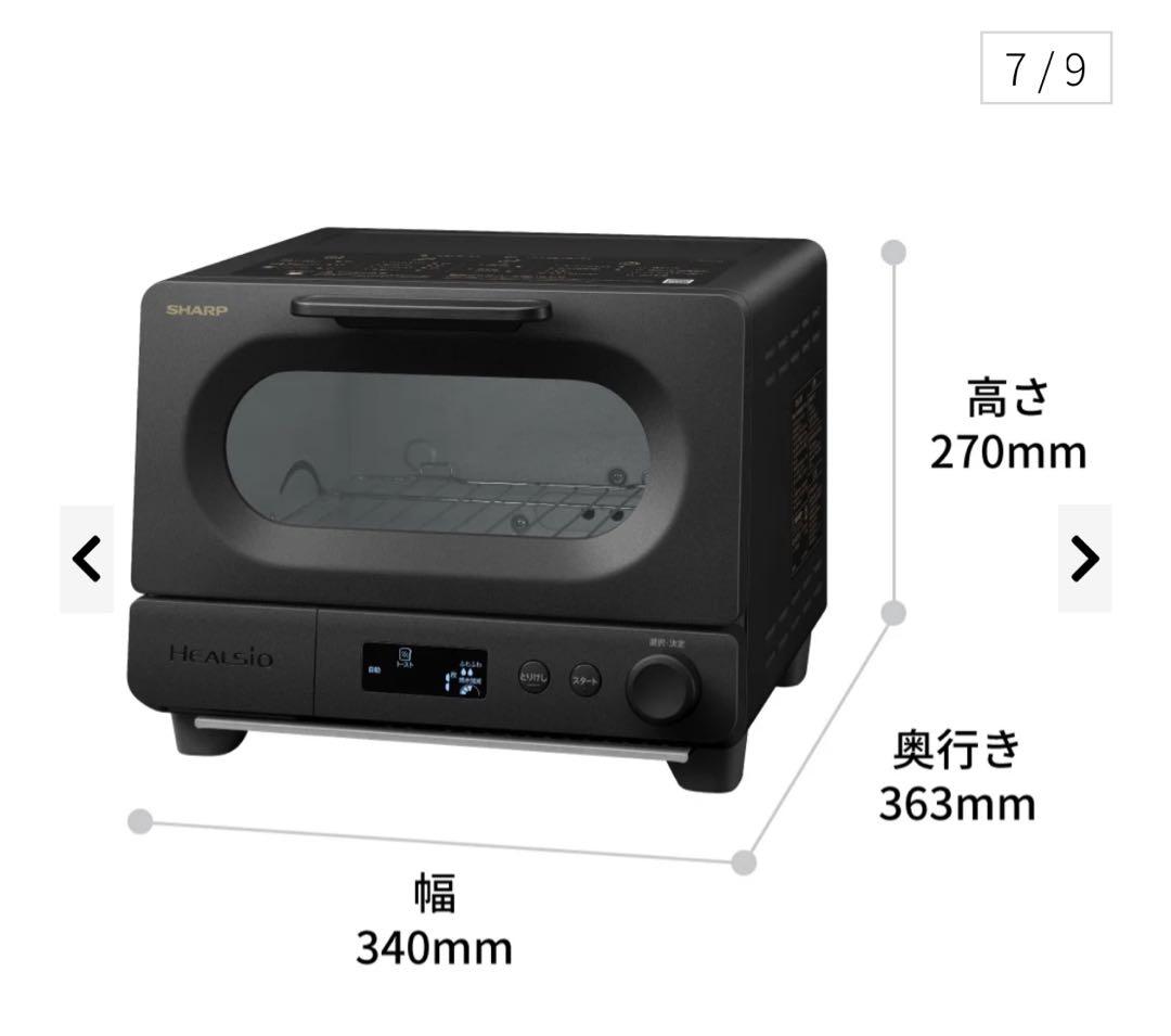 SHARP ウォーターオーブン トースター ヘルシオトースター