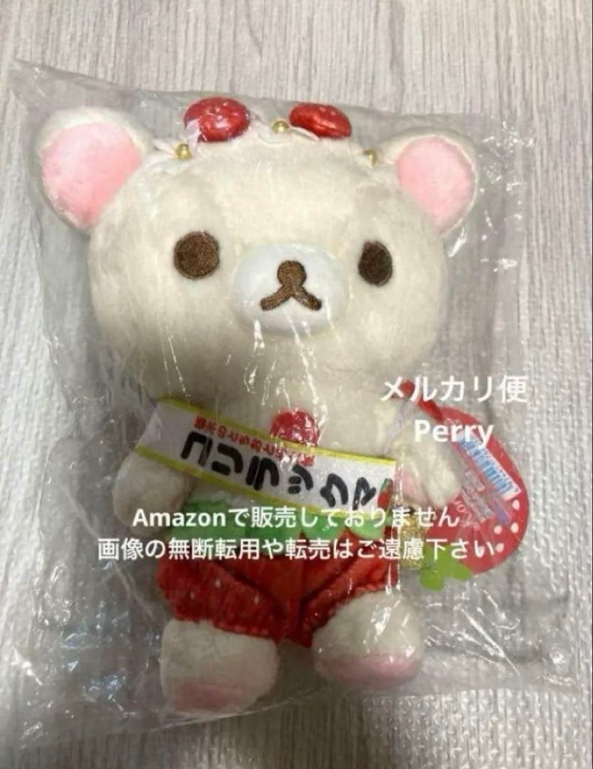 新品リラックマストア限定　コリラックマ　栃木のとちおとめ大使　ぬいぐるみ　いちご