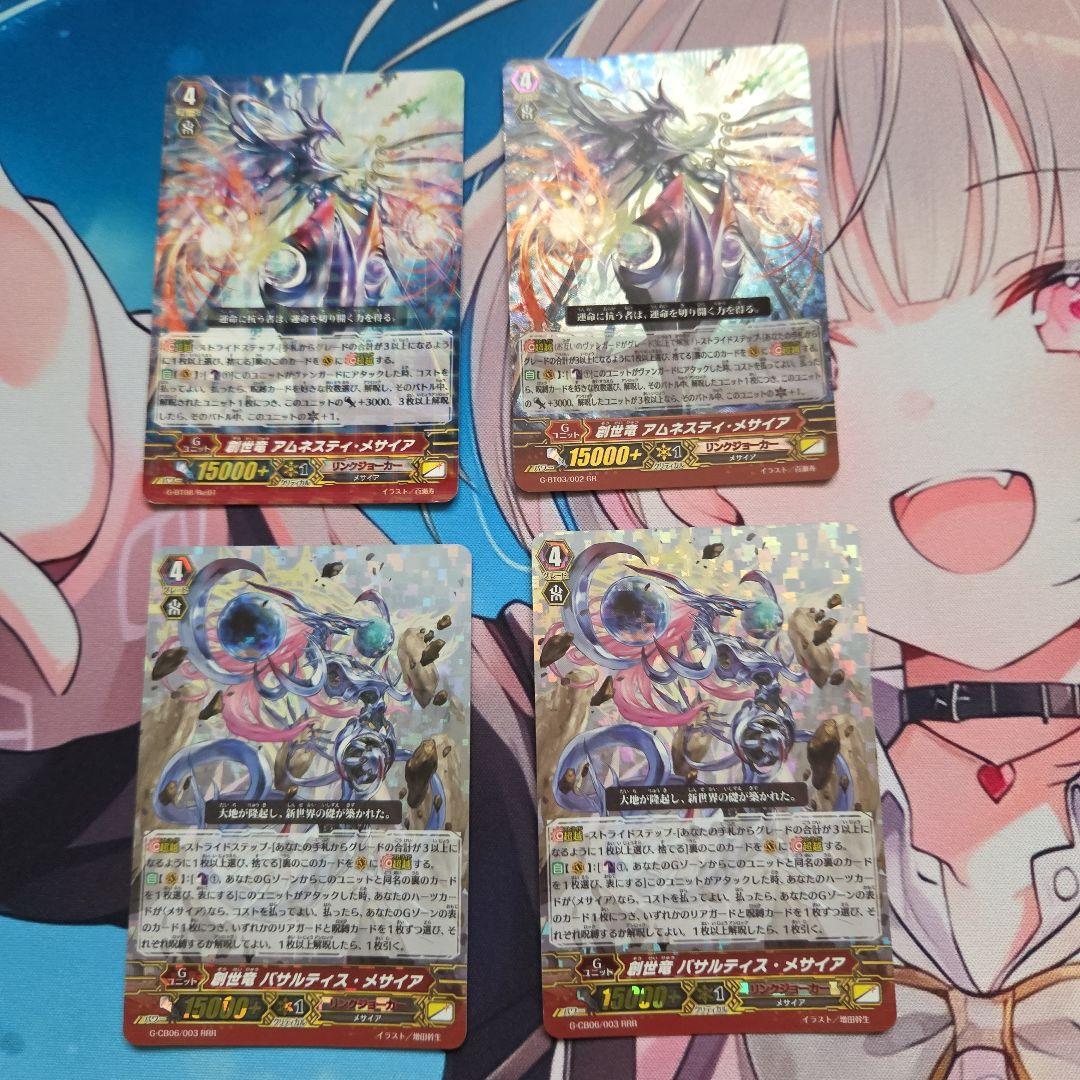 リンクジョーカー メサイア Gゾーン