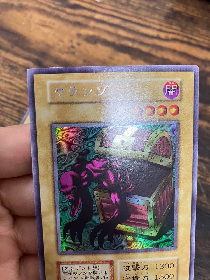 遊戯王　タクリミノス　ヤランゾ　初期　ウルトラシークレット　ウルシク