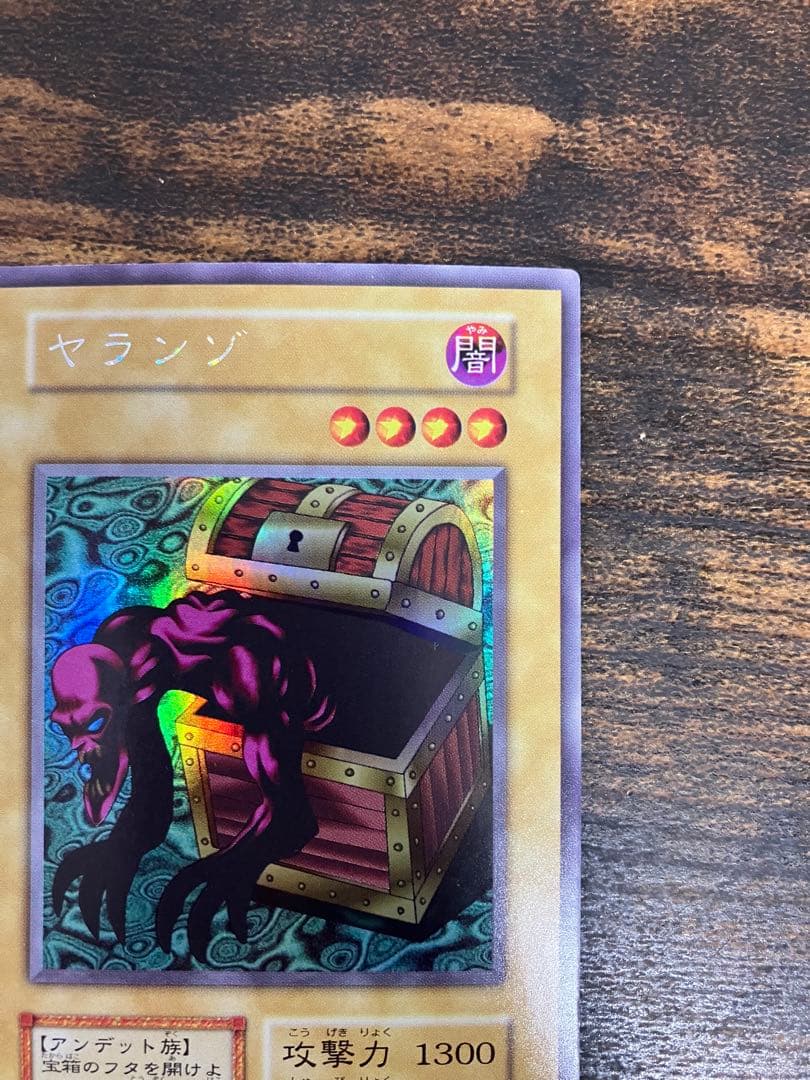 遊戯王　タクリミノス　ヤランゾ　初期　ウルトラシークレット　ウルシク