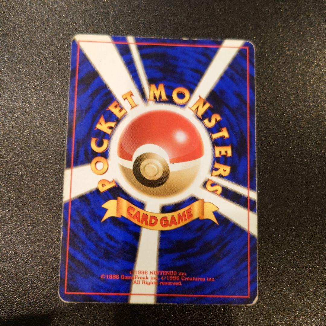 ポケモンカード　旧裏　カビゴン