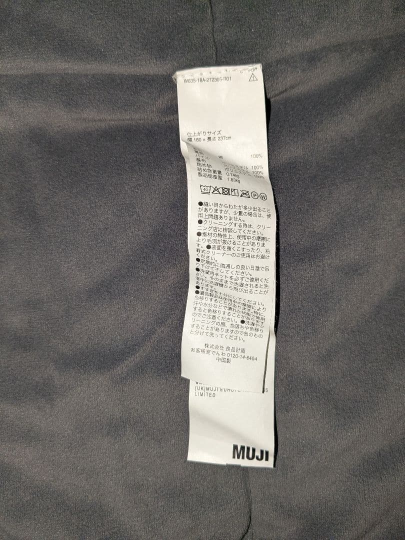 無印良品　ナチュラルこたつ木製 楕円形 敷＆掛布団付き