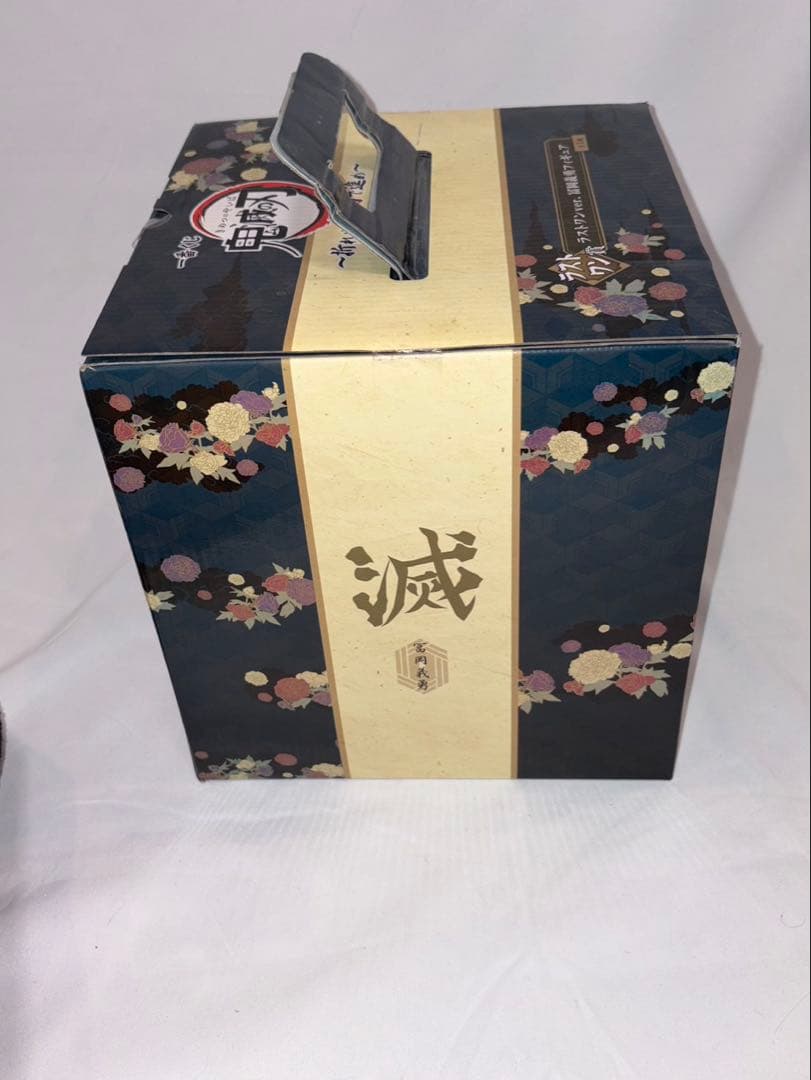 ラストワン ver. 鬼滅の刃 フィギュア