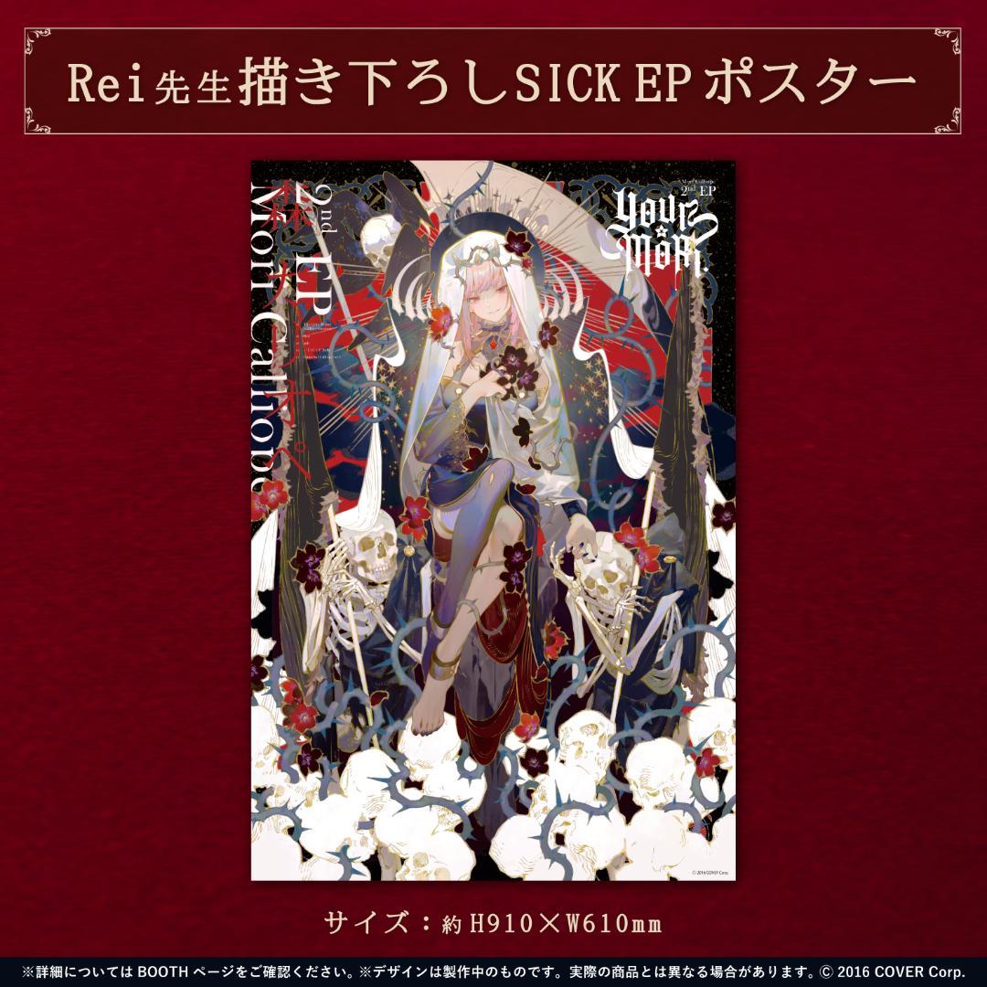 森カリオペ誕生日記念グッズ2021