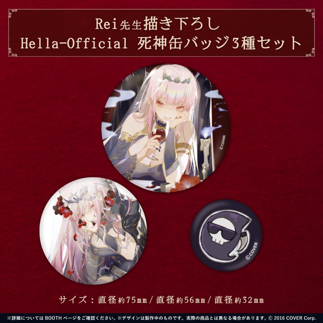 森カリオペ誕生日記念グッズ2021