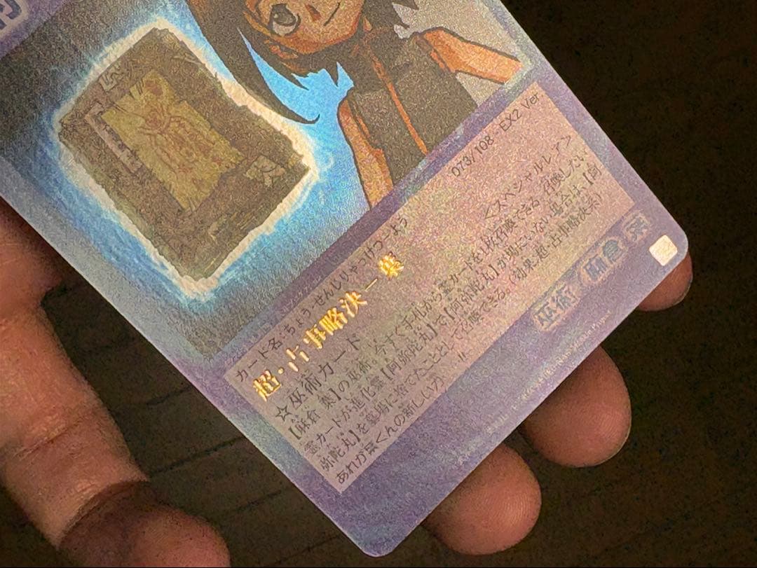 シャーマンキング　超占事略決 葉　スペシャルレア　他　まとめ売り