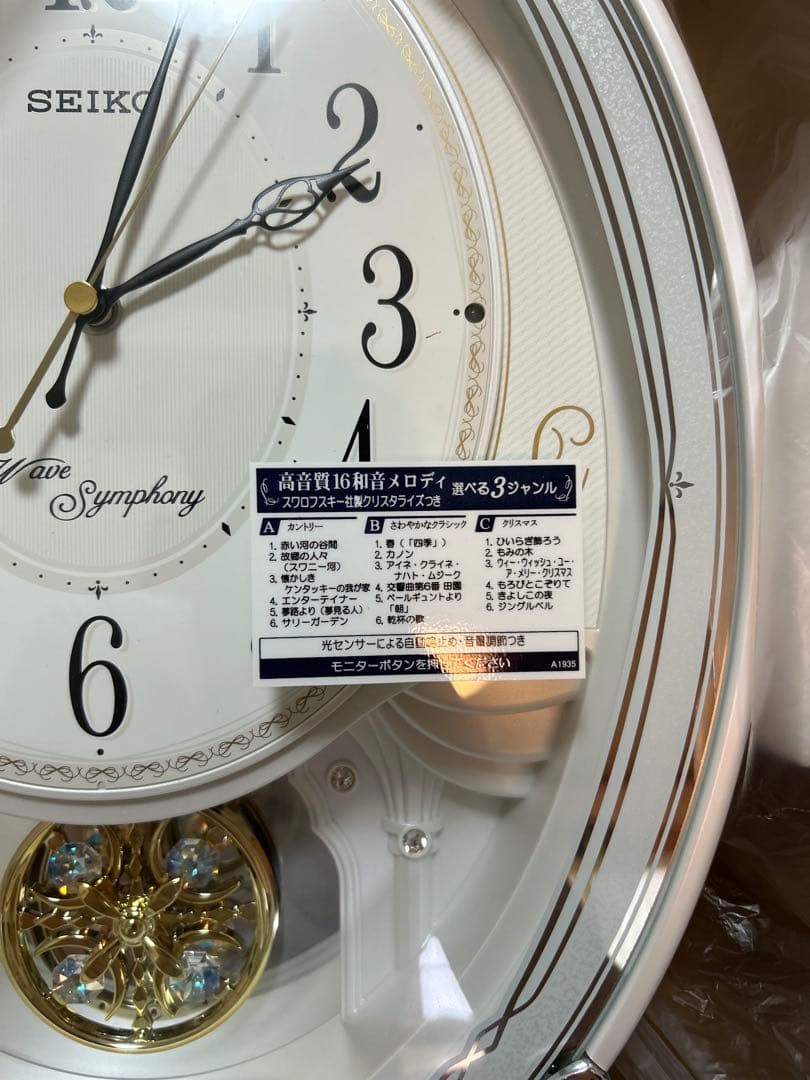 SEIKO Wave Symphony 電波時計 掛け時計