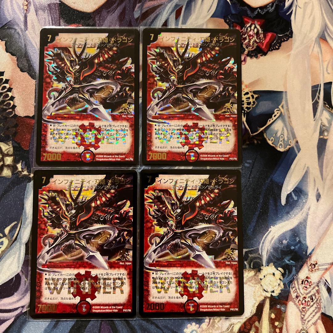 デュエルマスターズ インフィニティ・刃隠・ドラゴン WINNERプロモ