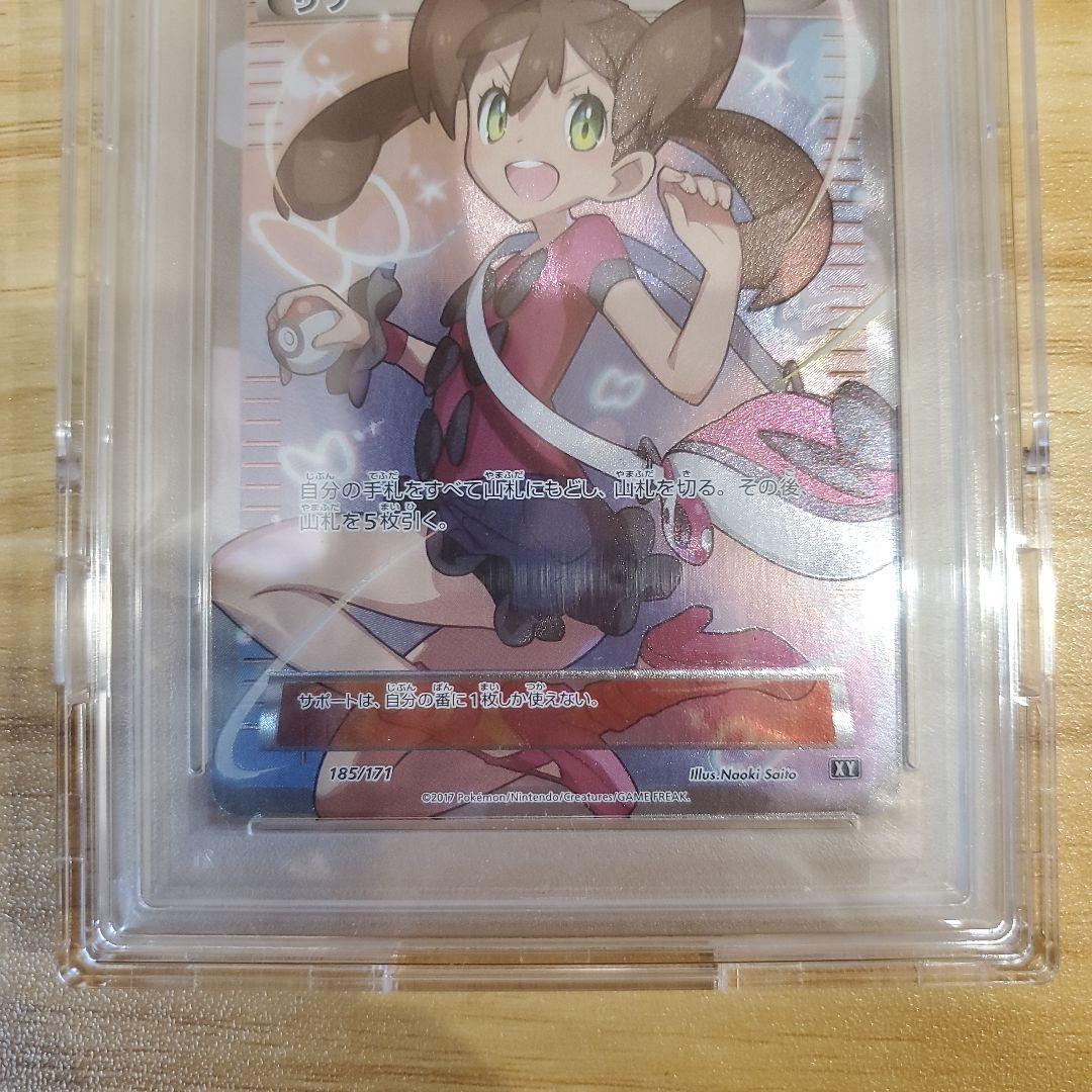 ポケモンカード サナ SR PSA10 THE BEST OF XY 美品②