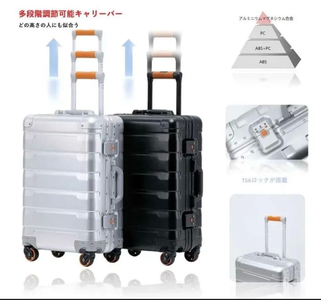 スーツケース アルミ・マグネシウム合金ボディ