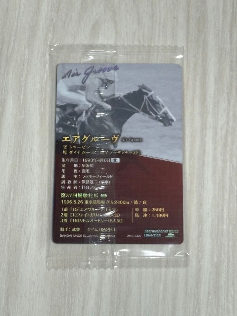 エアグルーヴ 武豊サイン カード 第2R 第57回オークス 未開封
