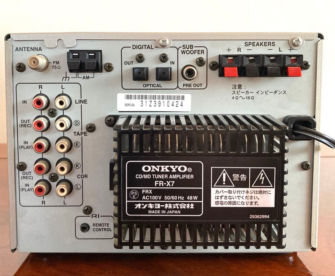 【推奨の逸品】ONKYO CD/MD チュナーアンプ　FR-X7 リモコン付き