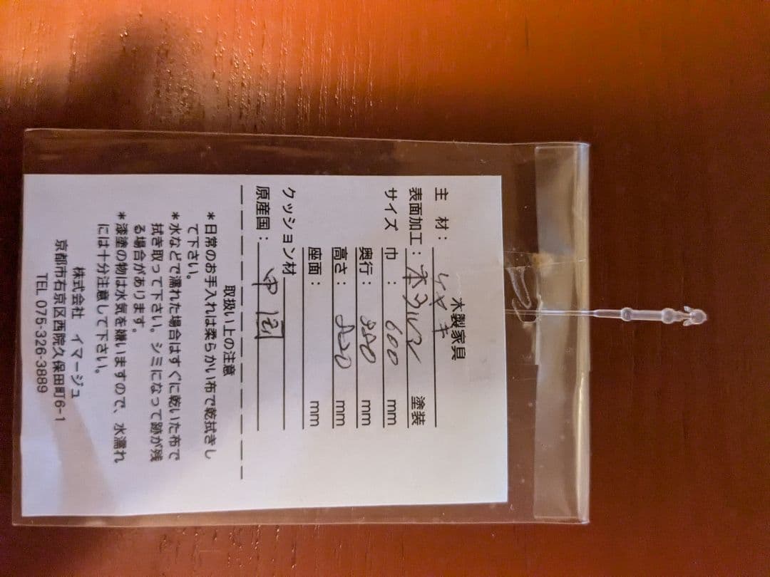 伝統的な赤い木製タンス