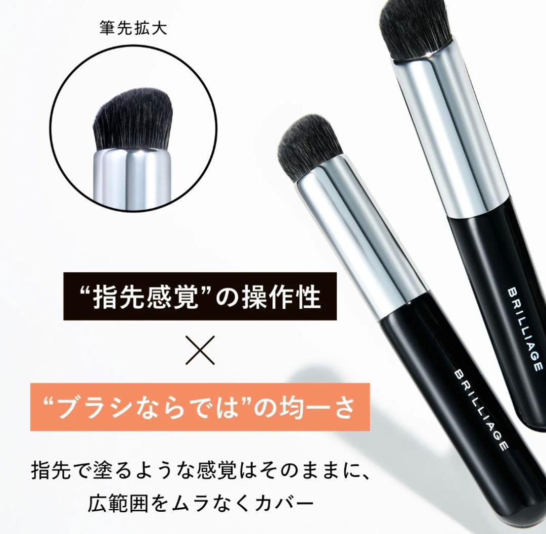 ブリリアージュコンシーラーチーク #01 & ワイドフィンガーブラシ 新品未開封